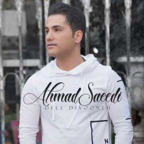آهنگ احمد سعیدی دل دیوونه