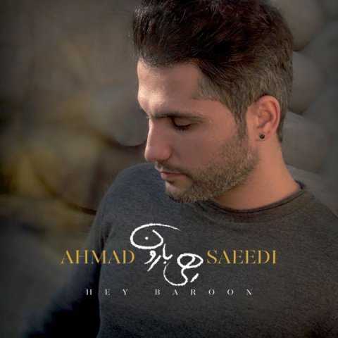 آهنگ احمد سعیدی هی بارون
