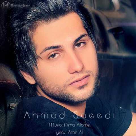آهنگ احمد سعیدی مراقب تو بودم