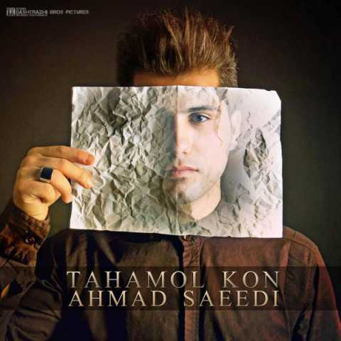 آهنگ احمد سعیدی تحمل کن