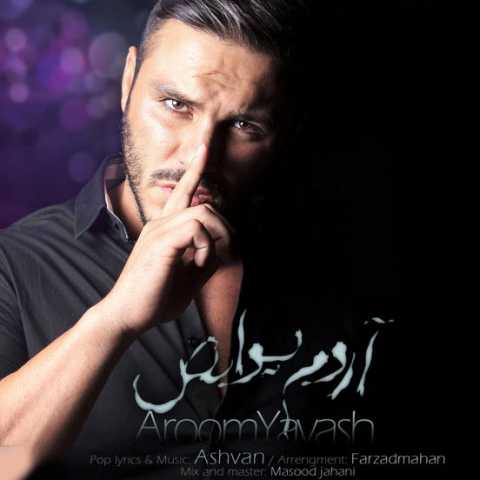 آهنگ آرمین 2AFM آروم یواش