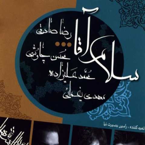 آهنگ محمد علیزاده حلالم کن