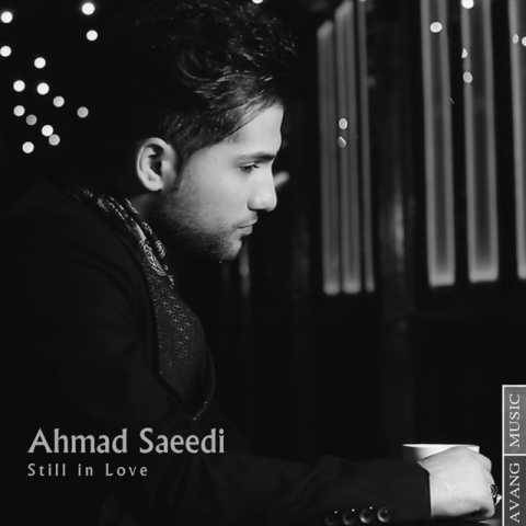 آهنگ احمد سعیدی هنوزم عاشقم
