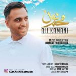 دانلود آهنگ علی کمانی مجنون