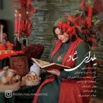 دانلود آهنگ هدی نقیبی یلدای شاد