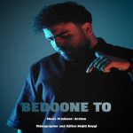 دانلود آهنگ آرژن آوا بدون تو