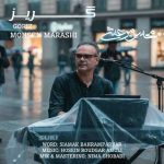 دانلود آهنگ محسن مرعشی گریز