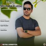 دانلود آهنگ مجتبی کریمی هزار
