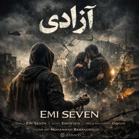 آهنگ امی سون آزادی